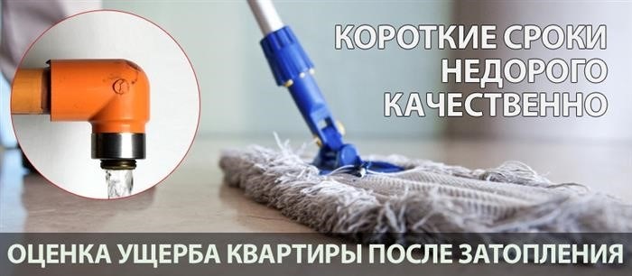 Сбор доказательств и фиксация ущерба