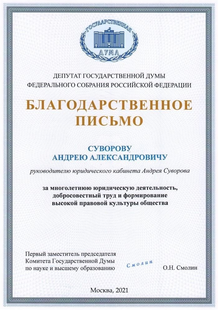 Консультация адвоката и юриста по медицинским вопросам