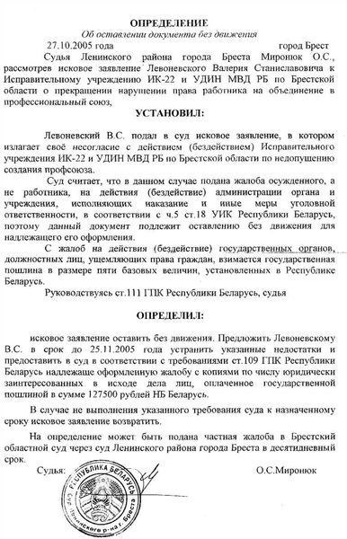 Правовая сущность отказов учреждений от заявлений без проведения экспертизы