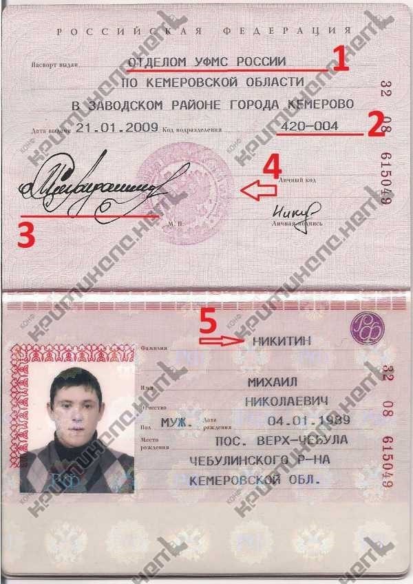 Как узнать готов ли паспорт РФ: