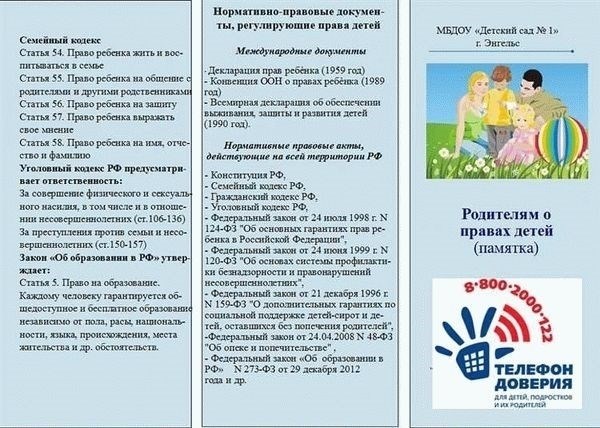 Кто может помочь в разрешении семейных конфликтов