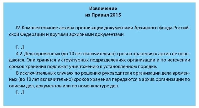 Особенности международной передачи документов