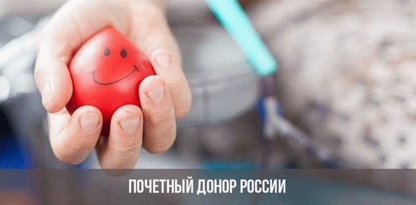 Условия и процедура получения этого звания: