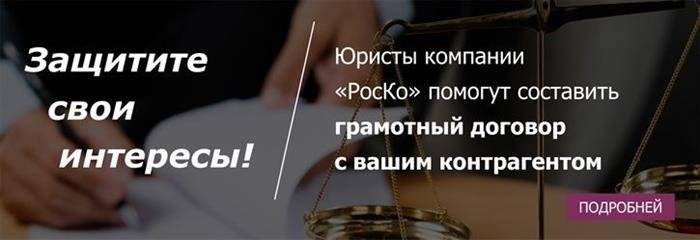 Каким образом происходит государственная регистрация договора аренды в Росреестре