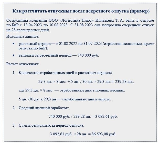 Сколько нужно иметь стажа для оформления БиР?