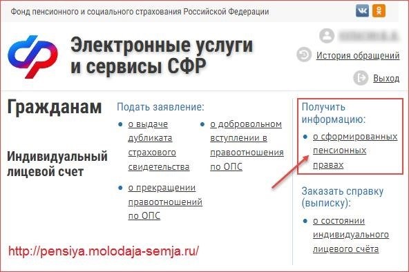 Способы получения информации по СНИЛС