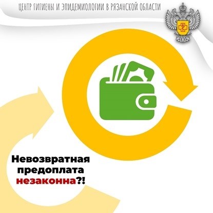 Возвращается ли предоплата при покупке: возможность вернуть возврат предоплаты?