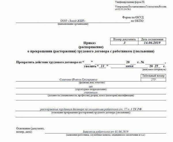 Как долго пишется заявление об увольнении с военной службы?
