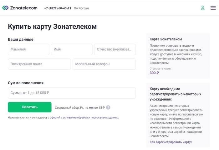 Передачи в СИЗО и ИВС с продуктами питания, сигаретами, одеждой и предметами первой необходимости личной