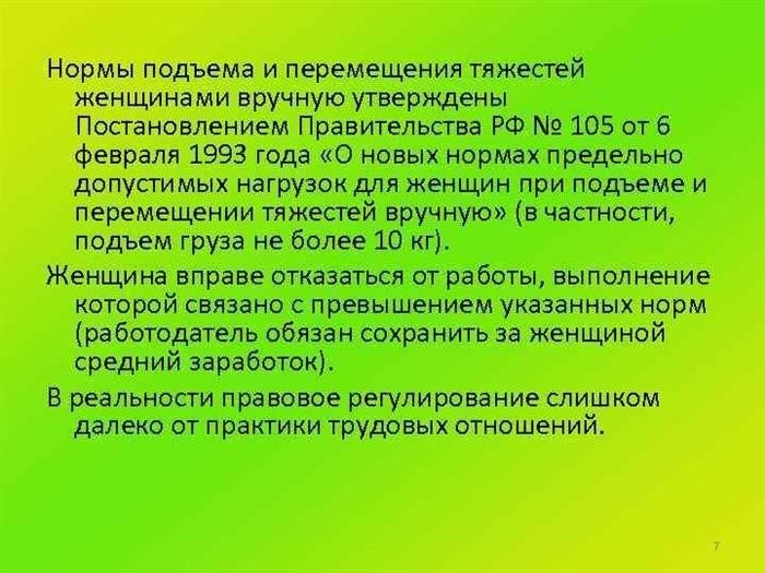 Какие меры безопасности следует соблюдать при подъеме тяжестей