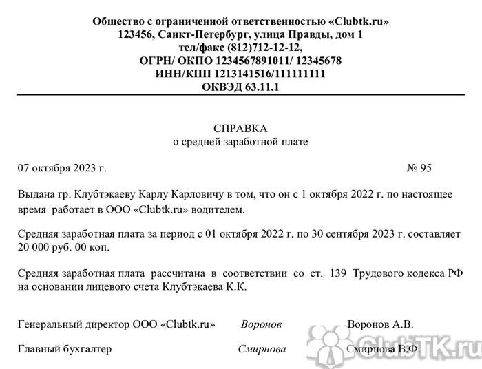 Запросите у работодателя