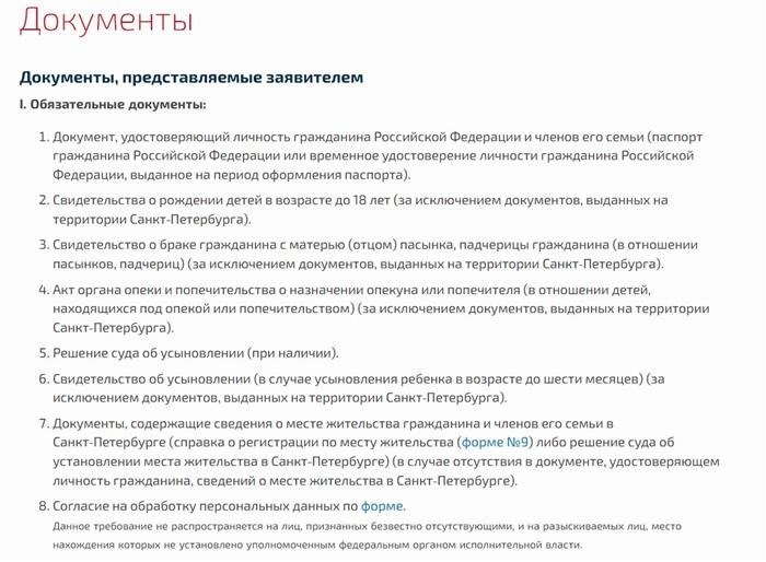 Как получить землю многодетной семье