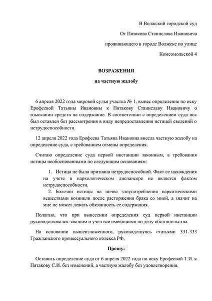 3. Рассмотрение по существу
