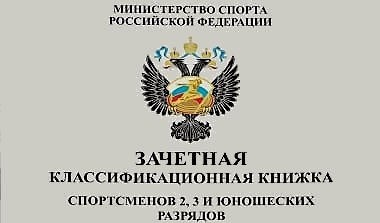 История развития системы разрядов в фигурном катании