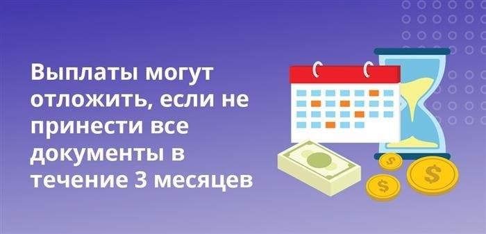 Как получить досрочную пенсию?