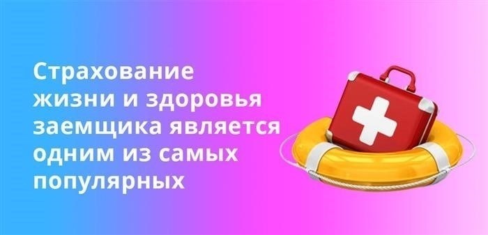 Какие права созаемщик имеет на ипотечную квартиру?