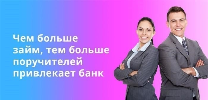 Кого лучше привлекать по ипотеке: созаемщика или поручителя?