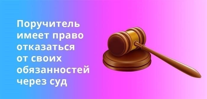 Кто такой созаемщик и поручитель?