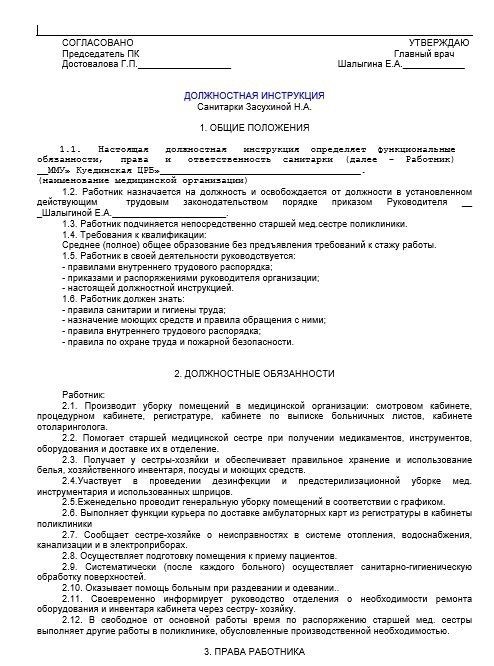 Работа с медицинским оборудованием