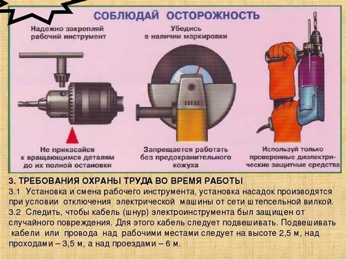 Защита от вибрации