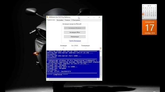 Активатор KMS в Windows 10