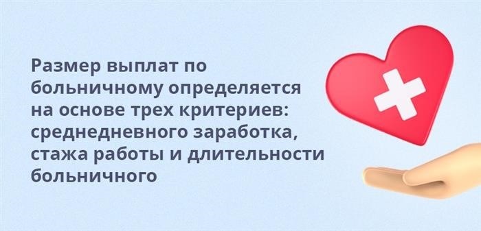 Сколько раз в год возможно получить больничный?