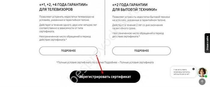 На какие категории товаров распространяется сертификат Samsung Care+?