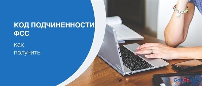 Из уведомления о регистрации