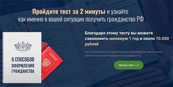 Регистрация по месту пребывания по украинским паспортам