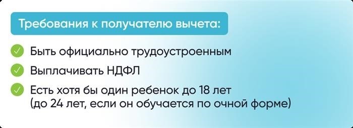 Документы, необходимые для оформления налогового вычета на ребенка