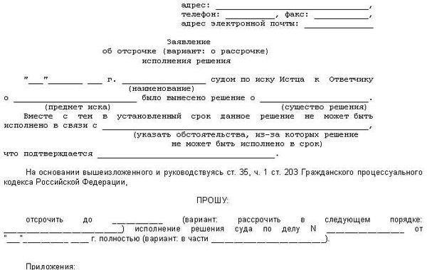 Судебная неустойка за неисполнение решения суда