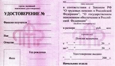 Как получить пенсионное удостоверение в СПб без посещения отделения ПФР