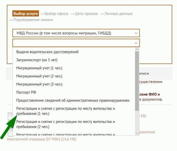 Можно ли выписаться и прописаться одновременно и как это сделать