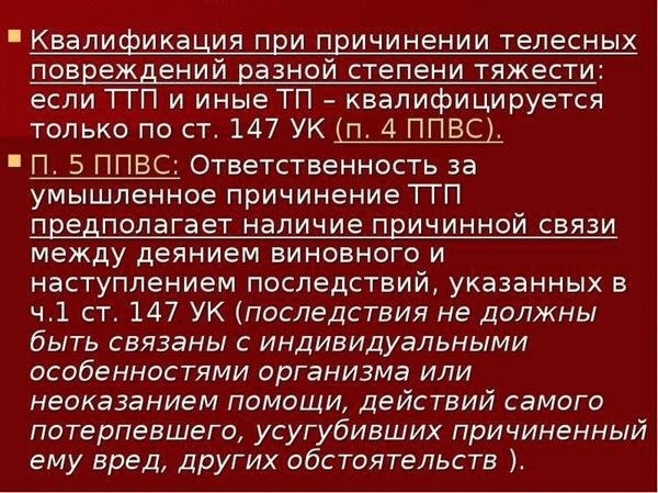 Уровни растяжений и разрывов