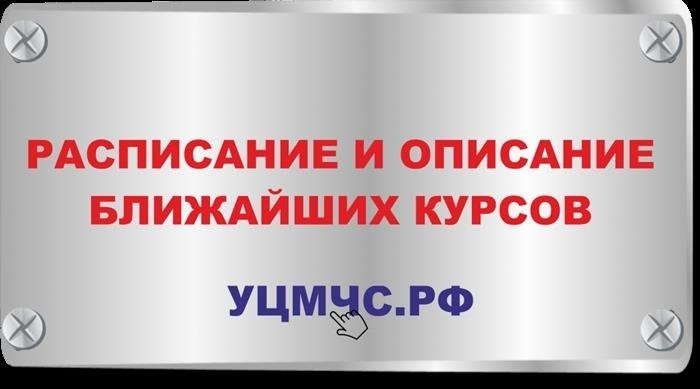 Участие в ликвидации крупномасштабной чрезвычайной ситуации в Дальневосточном федеральном округе