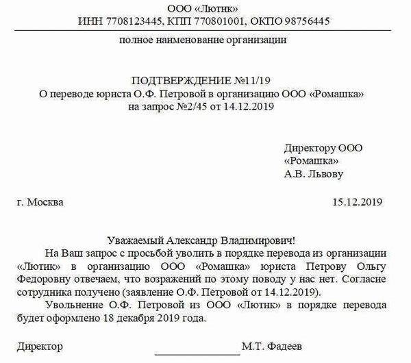 Процесс увольнения удаленного работника