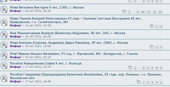 Оповещение правоохранительных органов и поисковых служб