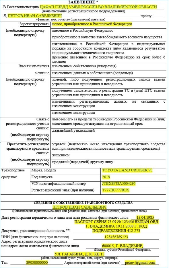 Преимущества и недостатки процедуры постановки авто на учет по доверенности