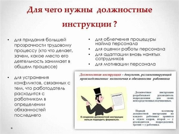 Что такое функциональные обязанности?