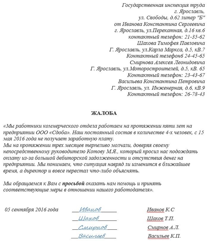 Иск в суд на выплату задолженности