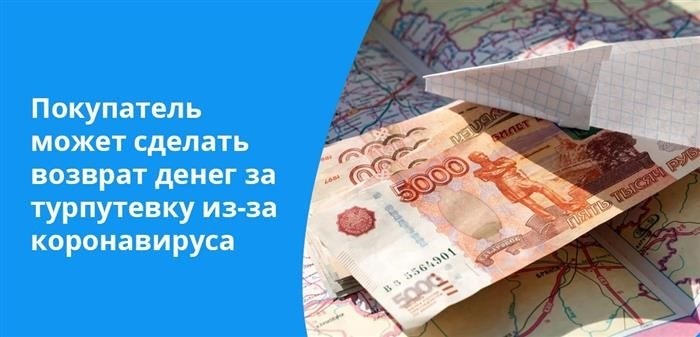 Заявите в письменной форме о своем желании отказаться от тура