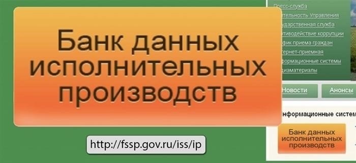 Как проверить наличие задолженности