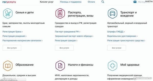 Как узнать ИНН по свидетельству о рождении