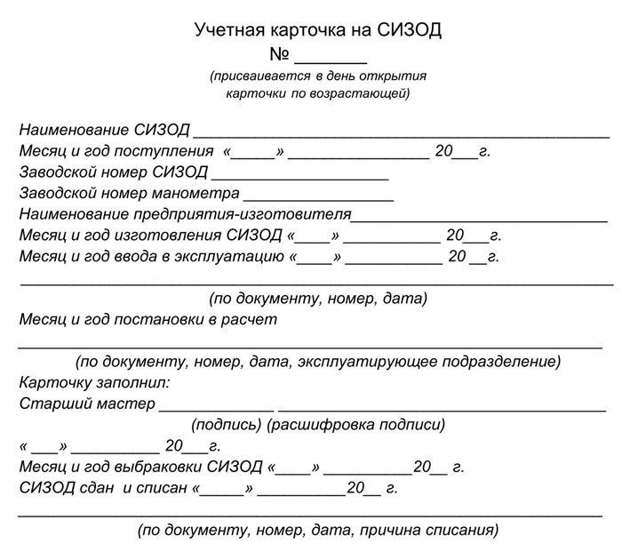 Ремонт при проведении проверки