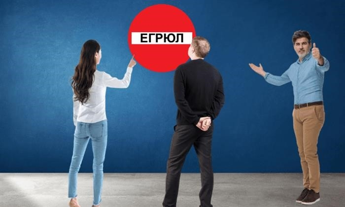 Как подать жалобу на исключение из единого государственного реестра юридических лиц
