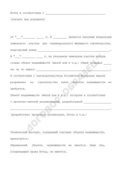 Оформление договора об отказе от права собственности на недвижимость