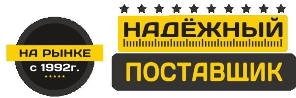 Надежный поставщик металлопроката в России с 1992 года