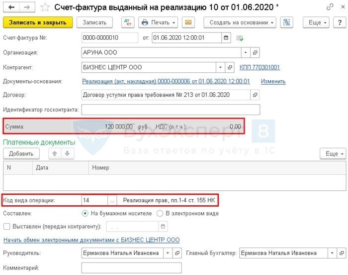 Участники договора уступки права требования