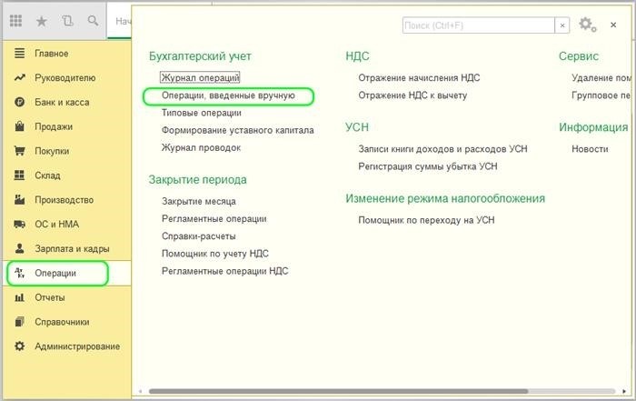 Реализация права требования дебиторской задолженности