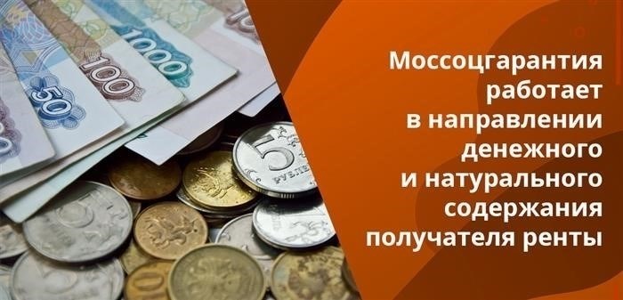 Руководитель Моссоцгарантии